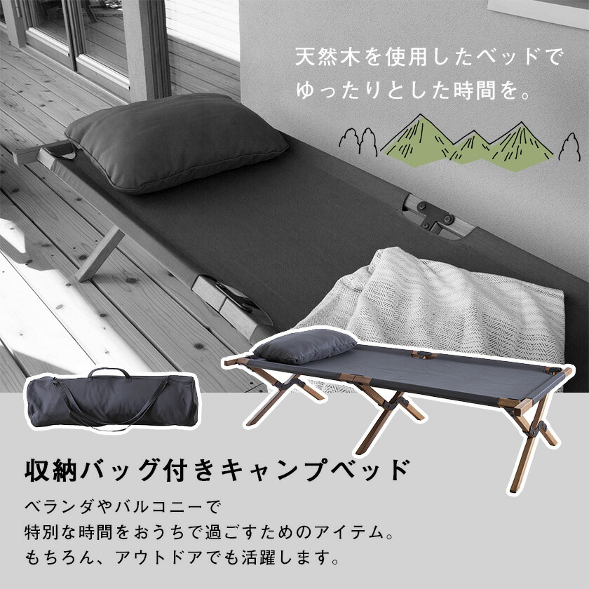 国内発送日本製 Nx 935 Nx 935 キャンプベッド アウトドア 木製 アウトドア用寝具 ベット カグマル折りたたみベッド キャンプベッド コット グレー キャンピング 枕付き ベッド 収納バッグ付き アウトドア レジャーベッド グレー 収納バッグ付き 枕付き 折りたたみ