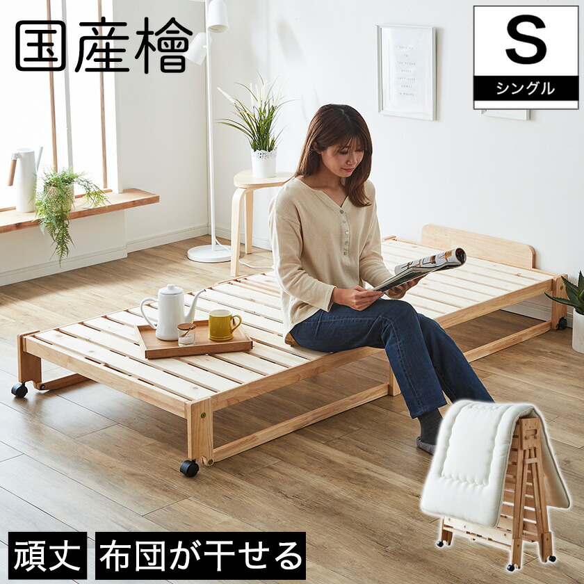 Amazon.co.jp : 布団干し機能付きスノコベッド (ハーフダブル