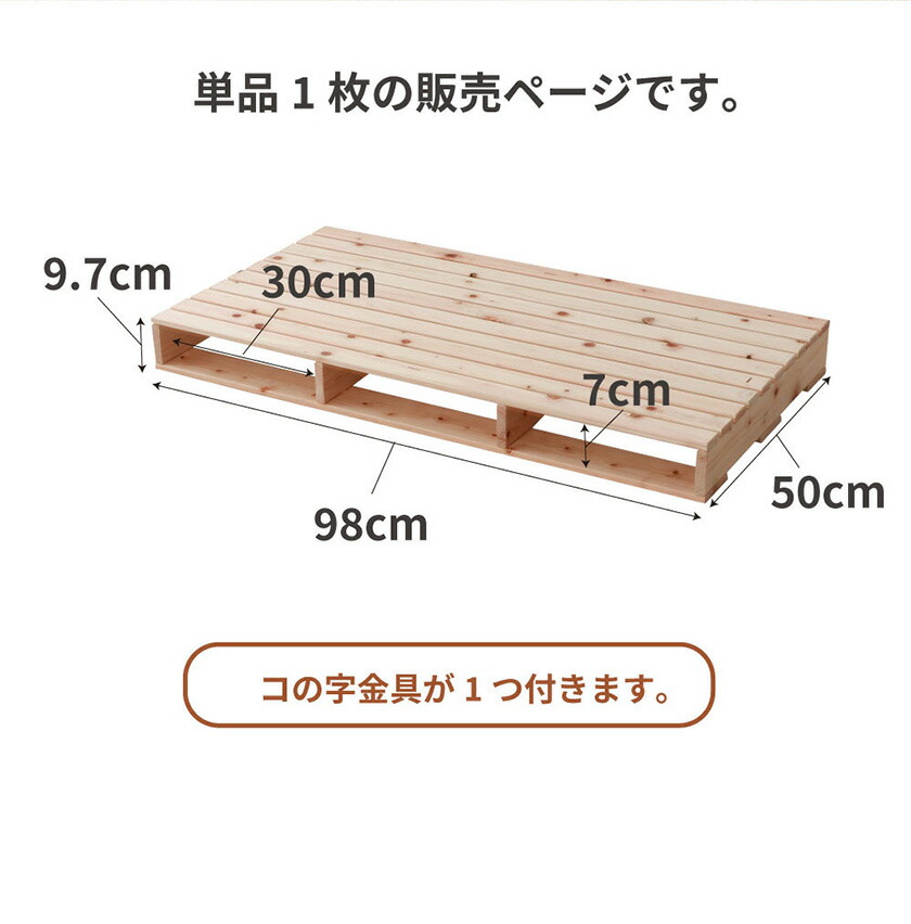 最安 繊細ヒノキパレット 1枚 単品 国産ひのき 日本製 無塗装 すのこ 桧 DIY 正方形 木製 間仕切り 棚 置き台 連結可能 ウッドパレット  押入れすのこ 完成品 繊細タイプ qdtek.vn