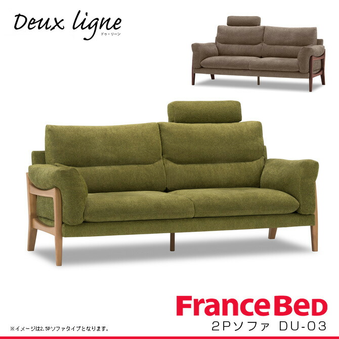 Kagumaru France Bed 2 P Sofa Natural Wood Wooden Scandinavian Style France Bed 2 P Sofa Natural Wood Wooden Scandinavian Style Fabric Ligne Deux Line Nordic Design Leg Two Seat Du 03 De Lean