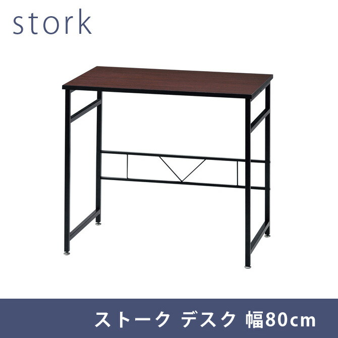 オフィスデスク 学習机 スチール 作業台 平机 パソコンデスク デスク つくえ 作業机 幅80cm デスク 勉強机 機能的でシャープなデザイン デスク おしゃれ 平机 書斎机 Pcデスク 作業テーブル ワークデスク デスク 机 Stork 学習机 オフィスデスク テーブル つくえ