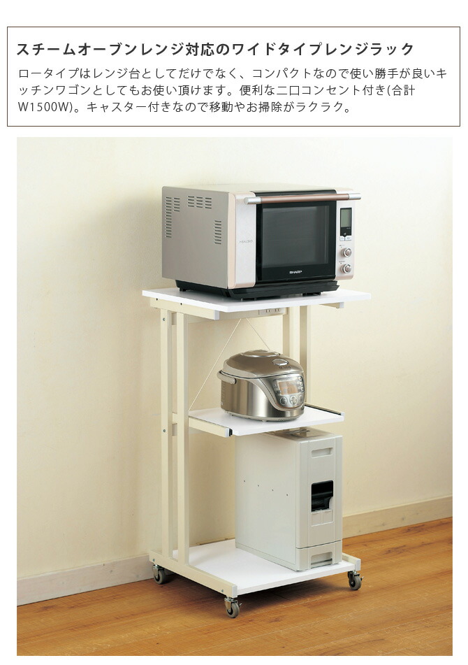 レンジワゴン コンセント付き 北欧 レンジ台 レンジボード ロータイプ おしゃれ スリム レンジ台 引越し ラック シンプル ひとり暮らし シンプルで使いやすい 新生活 レンジボード キッチンワゴン グルート レンジワゴン ロータイプ ホワイト レンジラック 米びつ収納
