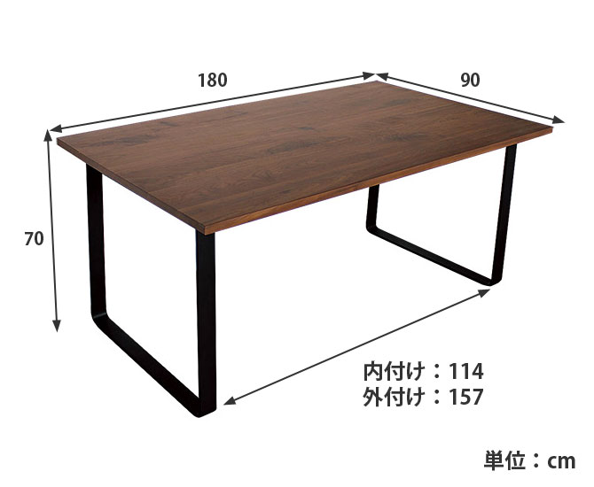 【楽天市場】テーブル ダイニングテーブル 180×90cm ウォールナット ロの字脚 アイアン 天然木 センターテーブル ダークブラウン