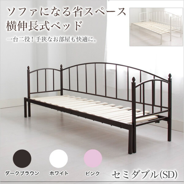 Kagumaru Extensible Sofa Bed Double Size Telescopic Extensible Sofa Bed Double Size Telescopic Elegant Princess Series Iron Semi