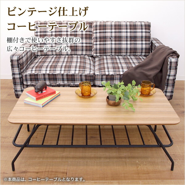 Kagumaru Rakuten Global Market Using A Modern Center Table Iron Using A Modern Center Table Iron Frame Coffee With Shelf Zebra Wood Tables Living Room Retro American Furniture Vintage Finish