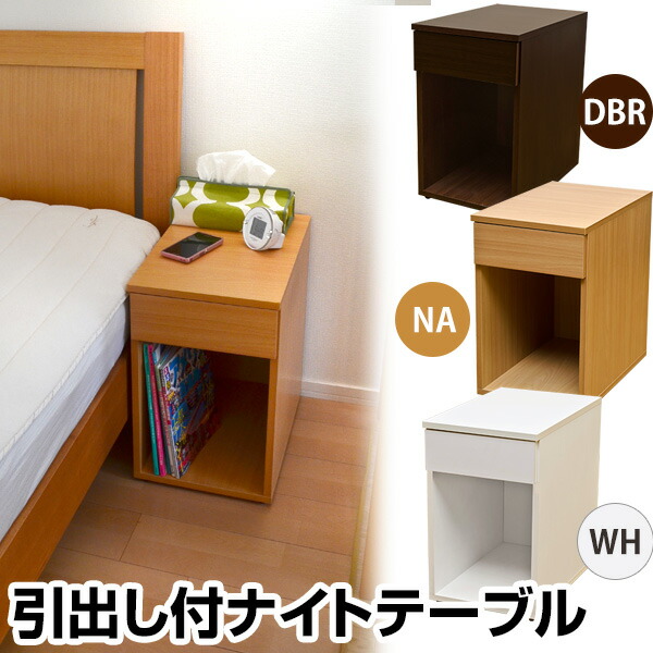 Kagumaru Night Table Compact Bedside Flat Slim Wooden Kagumaru Night Table Compact Bedside Flat Slim Wooden Drawers Nightstand Side Storage 10p05sep15 Rakuten Global Market