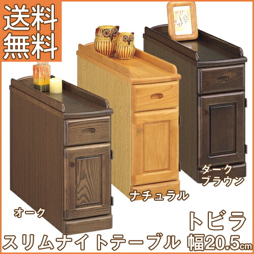 Kagumaru Rakuten Global Market Gap Raised Shelf Nightstand Wood Gap Raised Shelf Nightstand Wood Nordic Bed Slim Night Table Width 20 Cm Door
