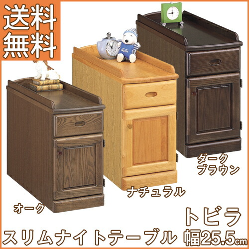Kagumaru Rakuten Global Market Shelf Nightstand Wood Nordic Slim Shelf Nightstand Wood Nordic Slim Night Table Width 25 Cm Door Side With Higher