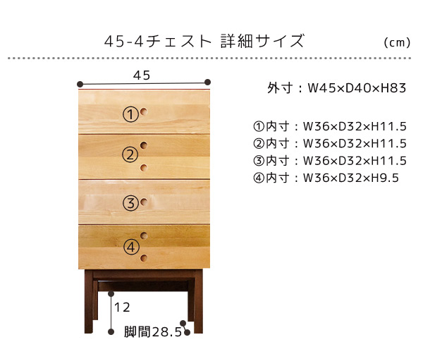 チェスト 4段 天然木 オンライン 北海道産 ロック式引出 ナチュラル