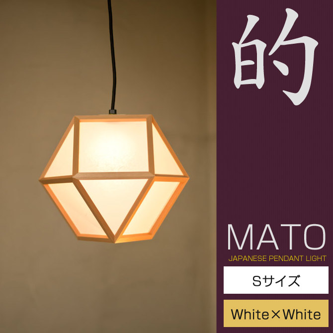 和 照明 ペンダントライト 国産 和風照明 的 Ap0 A Mato Sサイズ 木組 和紙 ワーロン 和風和室照明 和紙 和風 和モダン レトロ ペンダントランプ 和室用照明 Led対応照明 Led 蛍光灯 ペンダントライト おしゃれ 天井照明 照明器具 インテリア照明 照明 和室 Gulbaan Com