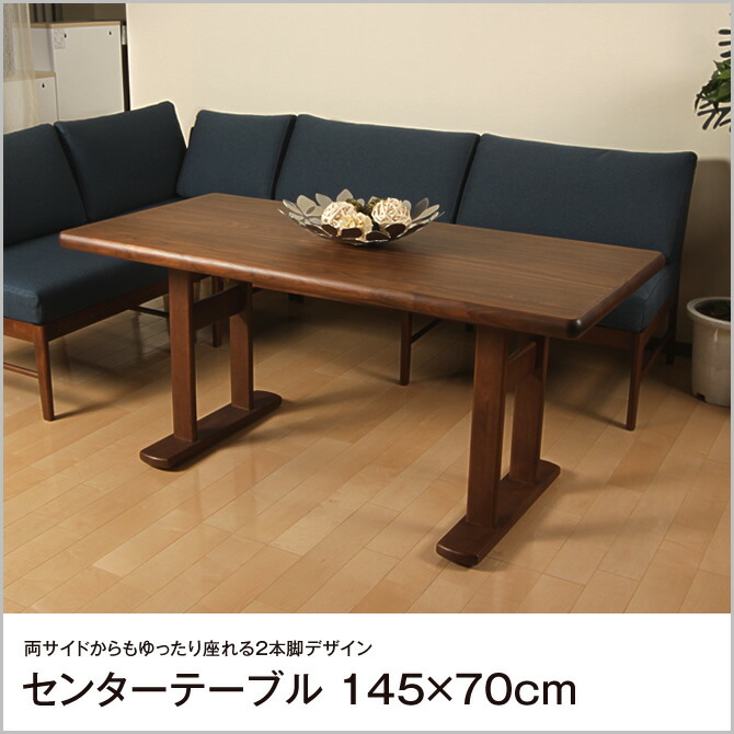 フィグ シンプル 幅145 奥行70 高さ65cm 食卓 フィグ 食事テーブル ブル 木製ダイニングテーブル 食事テーブル ソファダイニングにおすすめ ダイニングテーブル テーブル カグマルダイニングテーブル 北欧調 インテリアテーブル 木製ダイニングテーブル 高さ65cm フィグ シンプル 幅145 奥行70 高さ65cm 食卓 フィグ 食事テーブル ブル 木製ダイニングテーブル 食事テーブル ソファダイニングにおすすめ ダイニングテーブル テーブル カグマルダイニングテーブル 北欧調 インテリアテーブル 木製ダイニングテーブル 高さ65cm