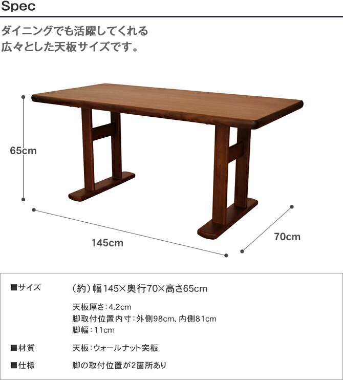 【楽天市場】木製ダイニングテーブル ダイニングテーブル フィグ 幅145×奥行70×高さ65cm 高さ65cm ソファダイニングにおすすめ