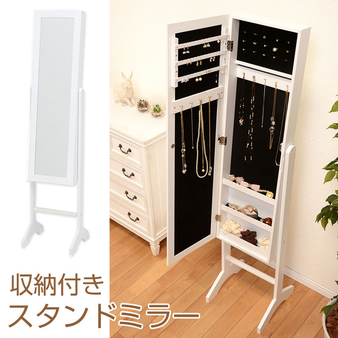 収納付スタンドミラー アクセサリー収納 ミラー 鏡 ドアミラー スタンドミラー 天然木 収納 全身ミラーインテリア 寝具 収納 ラック 鏡 ミラー 全身 木製 全身鏡 おしゃれ 姿見 スタンドミラー ドアミラー 収納付スタンドミラー アクセサリー収納 ミラー 収納 ラック 鏡