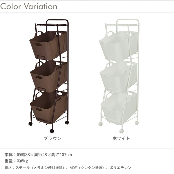 輝い ランドリーバスケット ランドリー収納 ランドリーワゴン ランドリーチェスト おしゃれ ランドリー収納 国産 脱衣カゴ 洗濯かご 収納家具 洗面所ラック ランドリーラック 3段 洗濯機横 キャスター付き 脱衣所 サニタリー ランドリーワゴン おしゃれ ランドリー 輝い ランドリーバスケット ランドリー収納 ランドリーワゴン ランドリーチェスト おしゃれ ランドリー収納 国産 脱衣カゴ 洗濯かご 収納家具 洗面所ラック ランドリーラック 3段 洗濯機横 キャスター付き 脱衣所 サニタリー ランドリーワゴン おしゃれ ランドリー