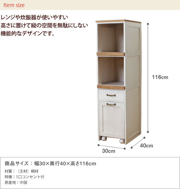 省スペース アンティーク風 省スペース キッチンラック 幅30cm キャスター付き キッチン収納ラック 収納家具 スライド棚 炊飯器台 レンジ台 レンジラック キッチンすきま収納 ホワイト スライド棚 キッチンワゴン 省スペース キッチンラック 幅30cm アンティーク風