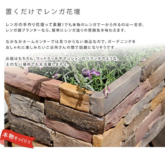 プランター レンガ 調 Terre テール 幅80 ガーデニング 園芸 植木鉢 ガーデン 植物 花 フラワー 庭 園芸用品 おしゃれ お洒落 オシャレ ベランダ 野菜 菜園 お庭 エクステリア 家庭菜園 長方形 お花 深型 やさい 長方形プランター Centralelectricals Com