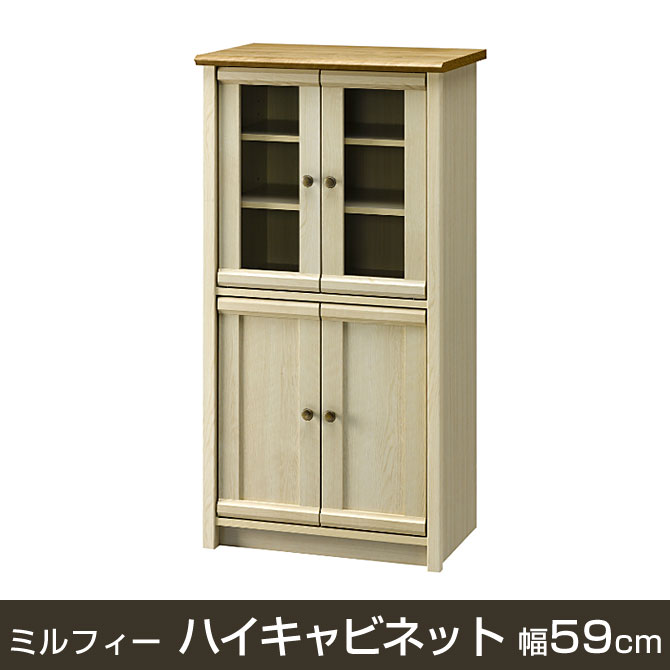 Kagumaru Y High Cabinet Width 59 Cm French Style Glass Doors Y High Cabinet Width 59 Cm French Style Glass Doors Wooden Wood Door Rack Storage Living Display Kitchen 10p05sep15