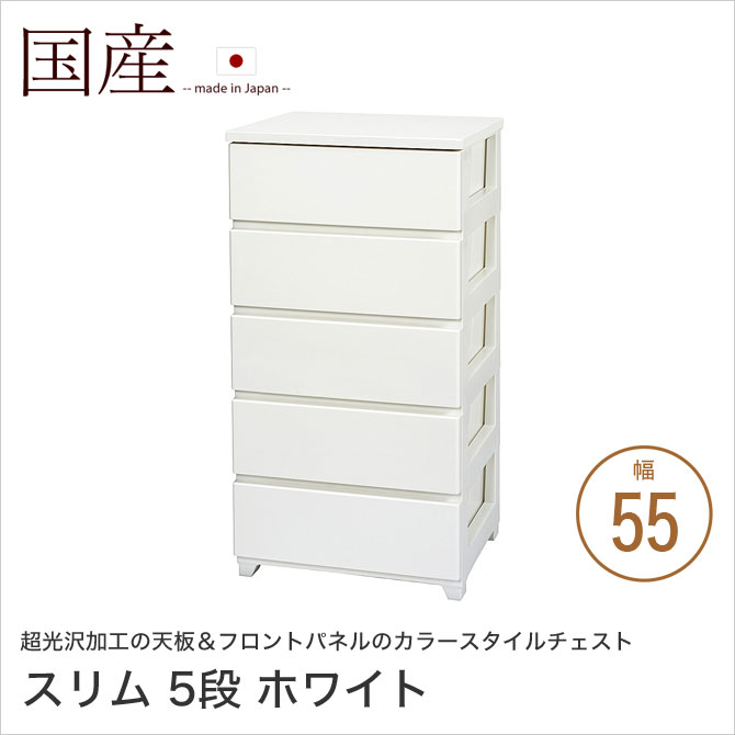 ホワイトチェスト　4段　光沢仕上げ ホワイト チェスト 4段 光沢仕上げ ホワイトチェスト 4段 光沢仕上げ