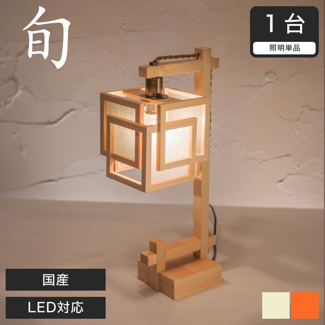 楽天市場】スタンドライト 間接照明 スタンドライト 国産 LED