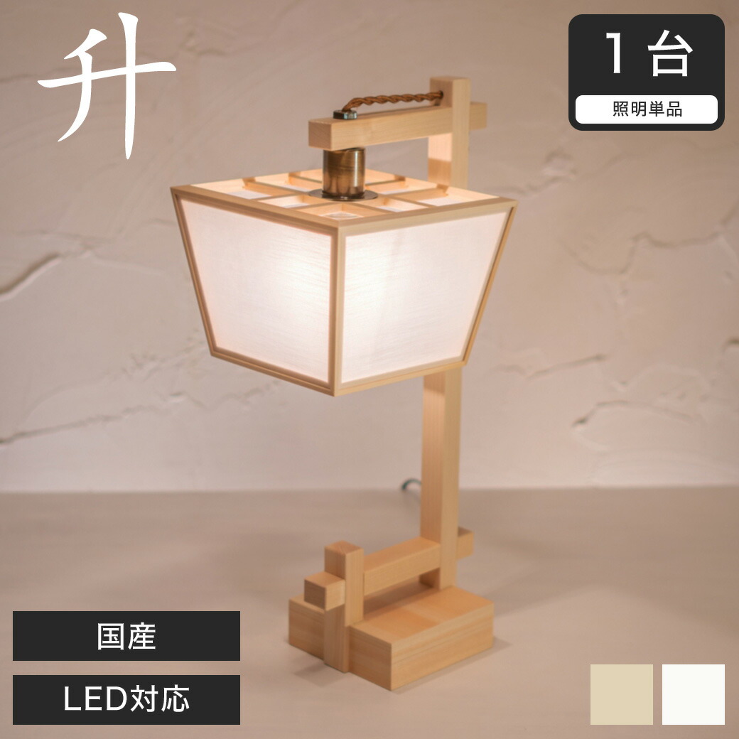 楽天市場】スタンドライト 間接照明 スタンドライト 国産 LED