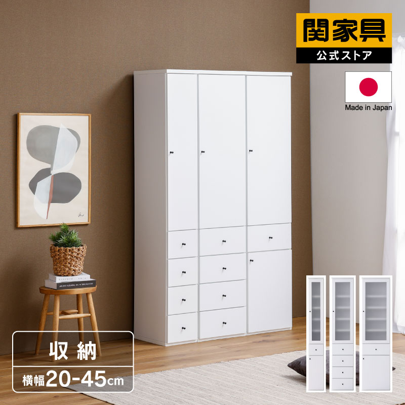 【公式】隙間収納 食器棚 キッチンボード レンジボード ダイニング収納 キッチン収納 日本製 国産 木製 食器棚 収納棚 ラック アジュスト｜関家具 カグナビ 店