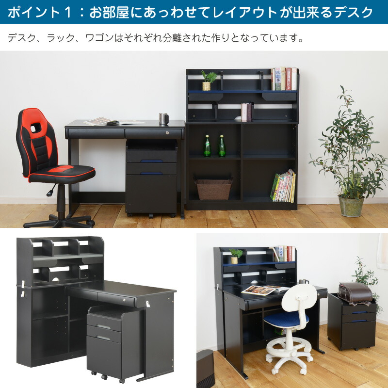 19日時より店内全品ポイント5倍 学習机 シンプル おしゃれ 勉強机 かっこいい 男の子 学習デスク おすすめ 3dデスク 机上ラック 机上 収納 机 デスク 3dデスク Mws 5 Dss Onpointchiro Com