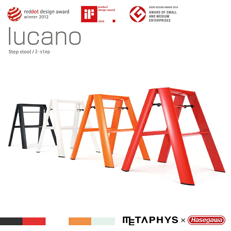 選べる配送時期 長谷川工業 lucano（ルカーノ） 2-STEP オレンジ | www 