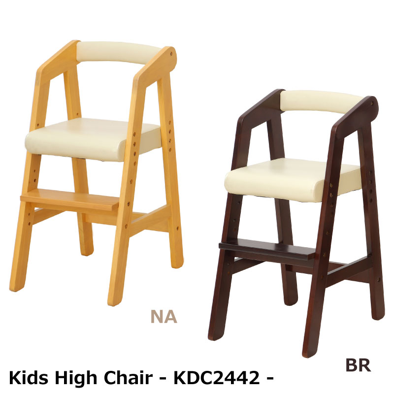 ベビーチェア本体 充実の品 キッズチェア 木製 キッズチェア ダイニング ハイチェア キッズチェア 着後レビューで選べる特典 子供 オープン 市場株式会社 Na Kids お客様組み立て クッション おしゃれ ハイチェア ベビーチェア 3段階調整 足置き高さ 座面高さ ダーク