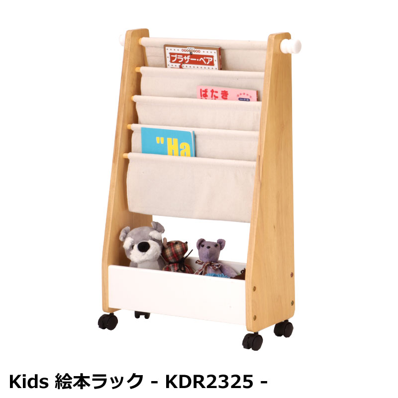 本棚 キャスター付き 帆布 絵本ラック 子供部屋 木製 リビング収納 絵本棚 本棚 お客様組み立て キッズ スリム お客様組み立て ブラウン マガジン ラック ナチュラル 着後レビューで選べる特典 キッズ 絵本ラック スリム 本棚 キャスター付き 帆布 マガジンラック 木製 本棚 キャスター付き 帆布 絵本ラック 子供部屋 木製 リビング収納 絵本棚 本棚 お客様組み立て キッズ スリム お客様組み立て ブラウン マガジン ラック ナチュラル 着後レビューで選べる特典 キッズ 絵本ラック スリム 本棚 キャスター付き 帆布 マガジンラック 木製