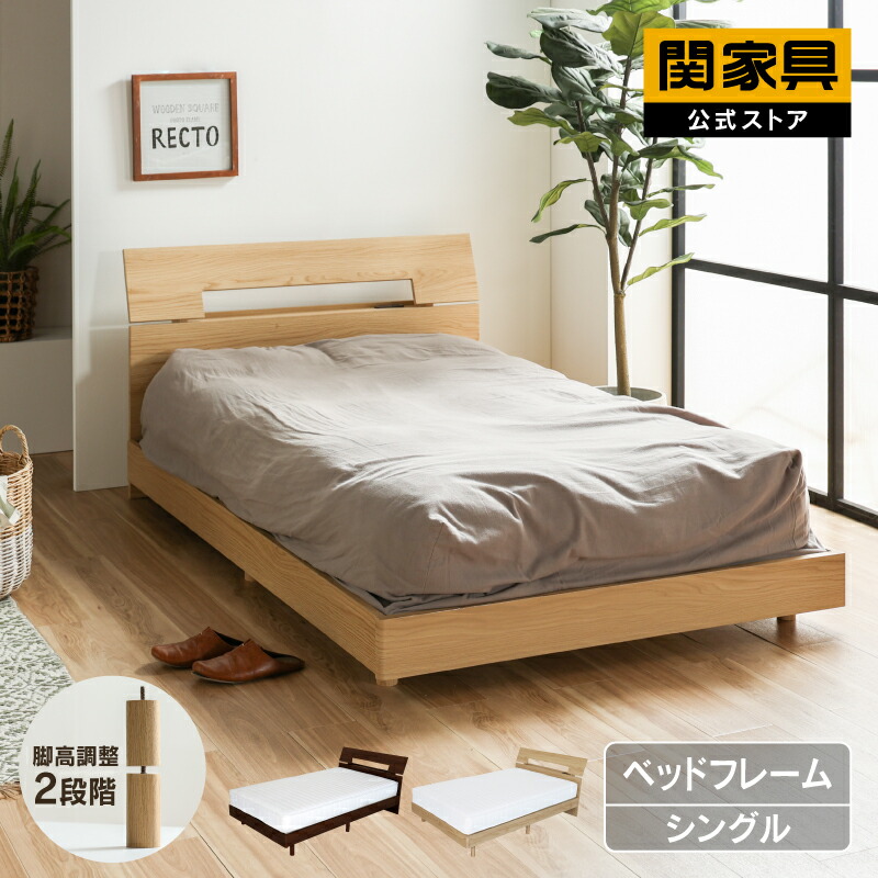楽天市場 スーパーsale期間中 23 800円 21 4円 Ocelot オセロット ベッドフレーム セミダブル セミダブル ナチュラル 木製 コンセント付 快眠 スノコ 脚 宮付き 枕元 棚 Sd 北欧 おしゃれ 関家具 関家具 カグナビ 楽天市場店