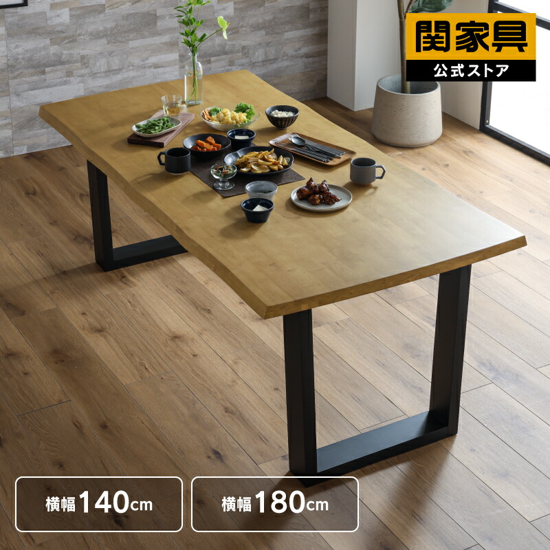 楽天市場】【公式】ダイニングテーブル 150cm幅 180cm幅 単品 テーブル