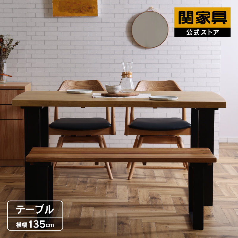 イタリア 家具 ダイニングテーブル 135cm 長方形 4人用 テーブル 食卓-