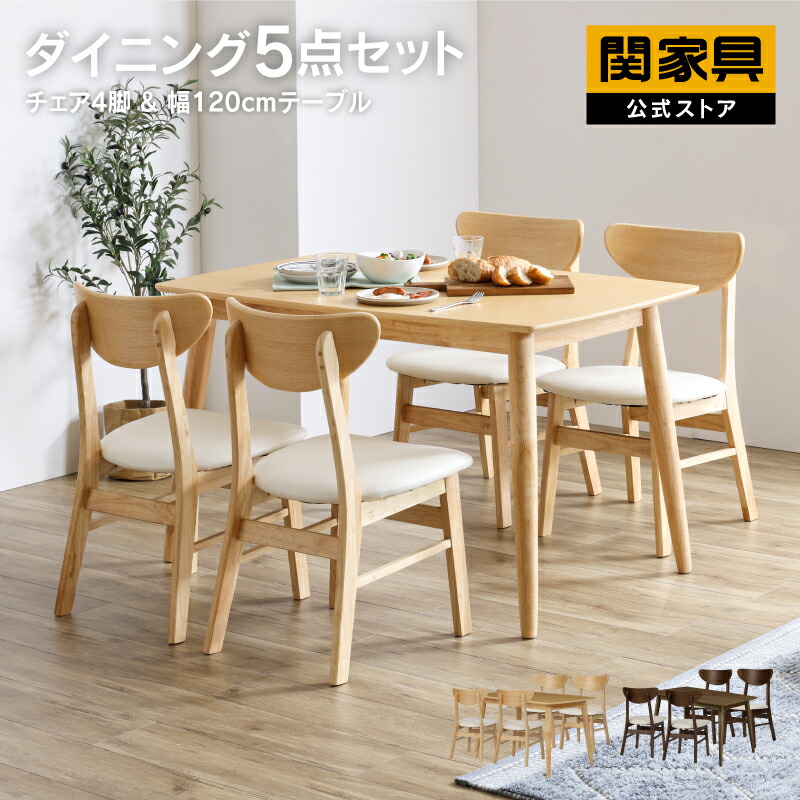 関家具 ダイニングセット GRADE テーブル チェア 4人用 食卓 G299-