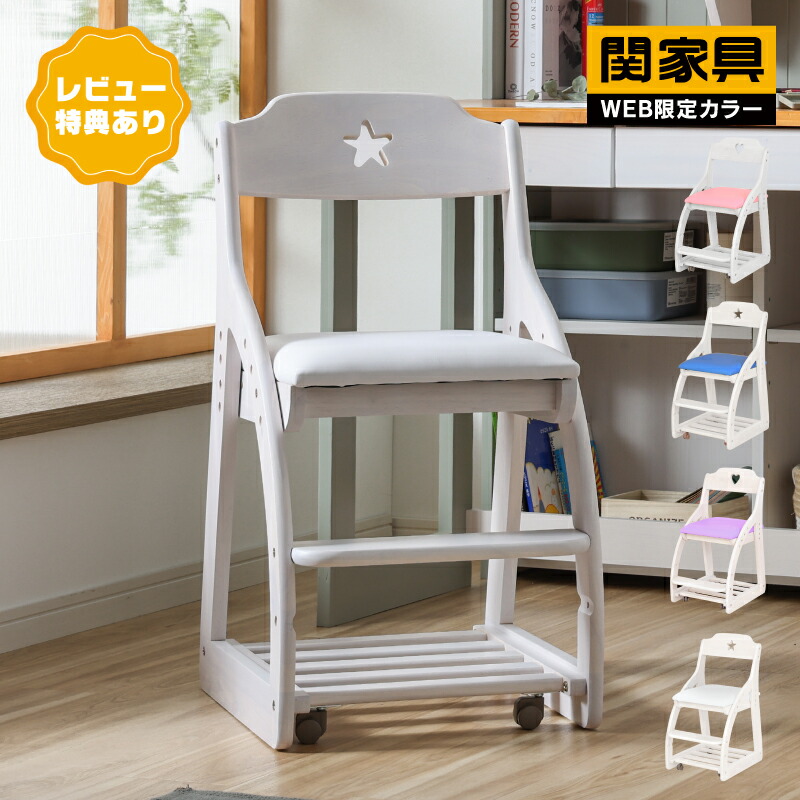 楽天市場】【送料無料】2024年 ヒカリ木製学習チェアー学習チェア