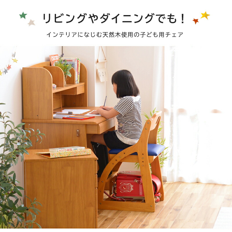 学習椅子子供木製おすすめ学習チェア合皮高さ調整ストッパーカントリー子供用椅子木子供用チェア子供イス子供いす勉強ダイニングチェア学習いす学習イスキッズチェアフィリップ