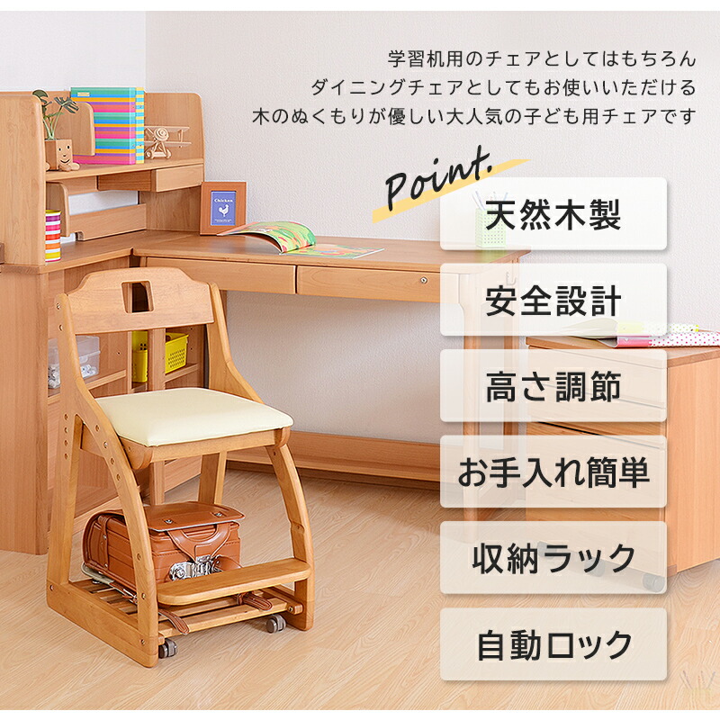 学習椅子子供木製おすすめ学習チェア合皮高さ調整ストッパーカントリー子供用椅子木子供用チェア子供イス子供いす勉強ダイニングチェア学習いす学習イスキッズチェアフィリップ