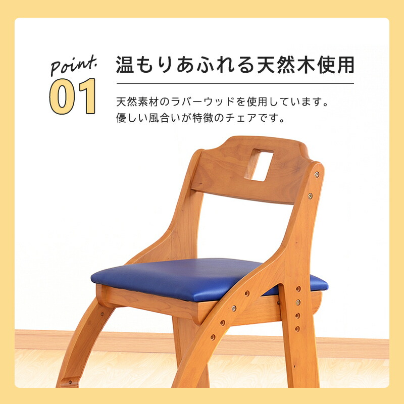 学習椅子子供木製おすすめ学習チェア合皮高さ調整ストッパーカントリー子供用椅子木子供用チェア子供イス子供いす勉強ダイニングチェア学習いす学習イスキッズチェアフィリップ