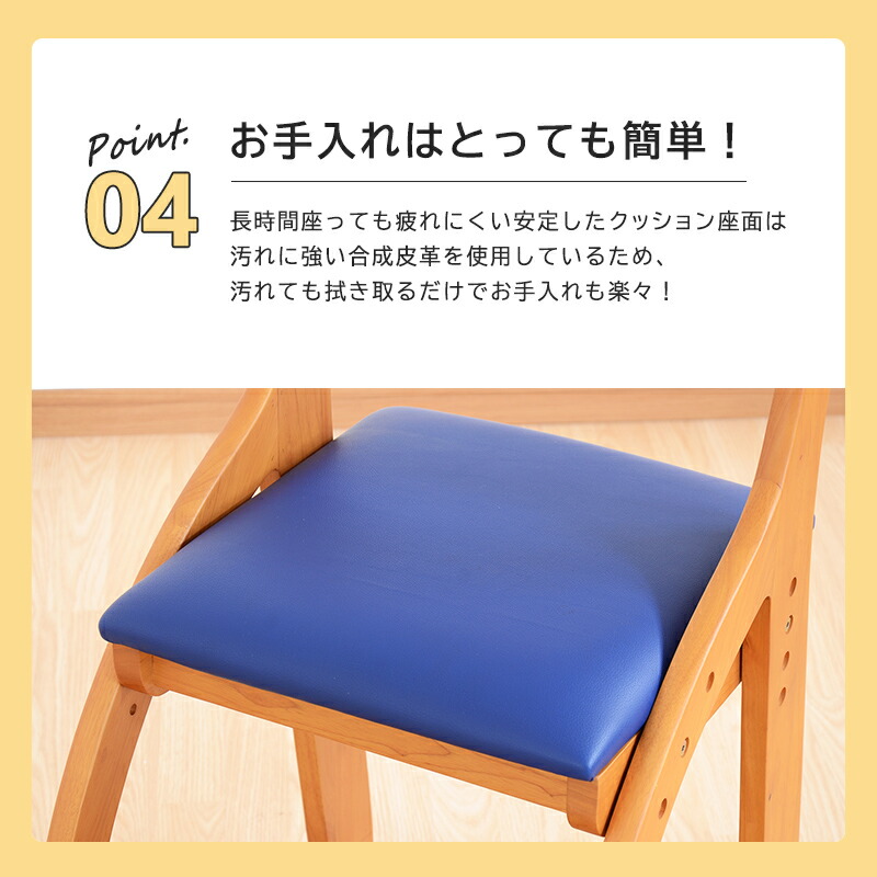 学習椅子子供木製おすすめ学習チェア合皮高さ調整ストッパーカントリー子供用椅子木子供用チェア子供イス子供いす勉強ダイニングチェア学習いす学習イスキッズチェアフィリップ