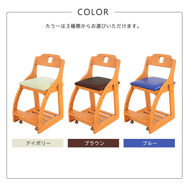 学習椅子子供木製おすすめ学習チェア合皮高さ調整ストッパーカントリー子供用椅子木子供用チェア子供イス子供いす勉強ダイニングチェア学習いす学習イスキッズチェアフィリップ