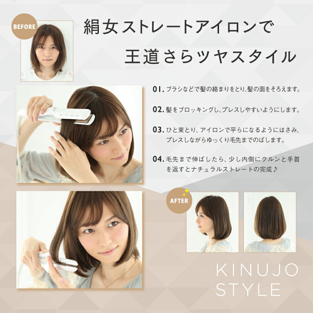 楽天市場 着後レビューで選べる特典 ヘアアイロン ヘアーアイロン ストレート 絹女 キヌージョ Kinujo メンズ レディース 正規代理店 Kak インテリア通販サイト カグナビ