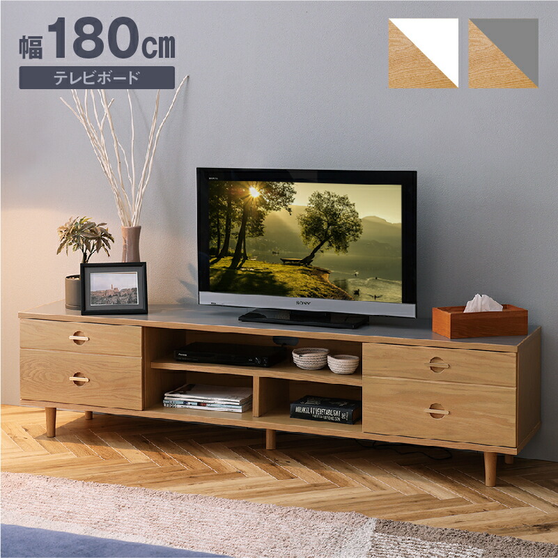 FORNA -フォルナ- 幅180cm テレビボード テレビ台 ローボード TV台 TV 