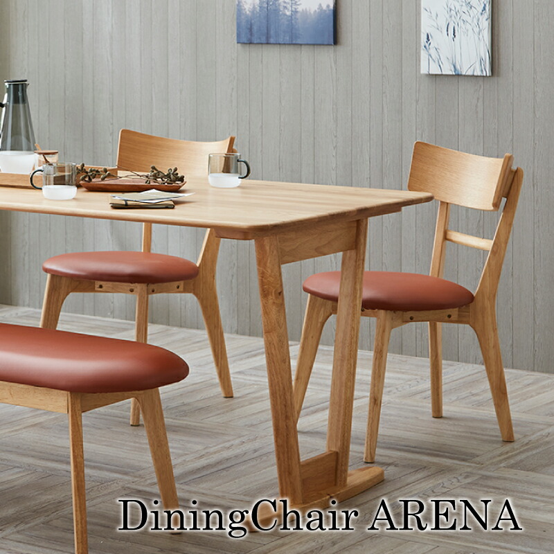 楽天市場】【公式】ダイニングチェア 単品 1脚のみ 椅子 食卓椅子 イス