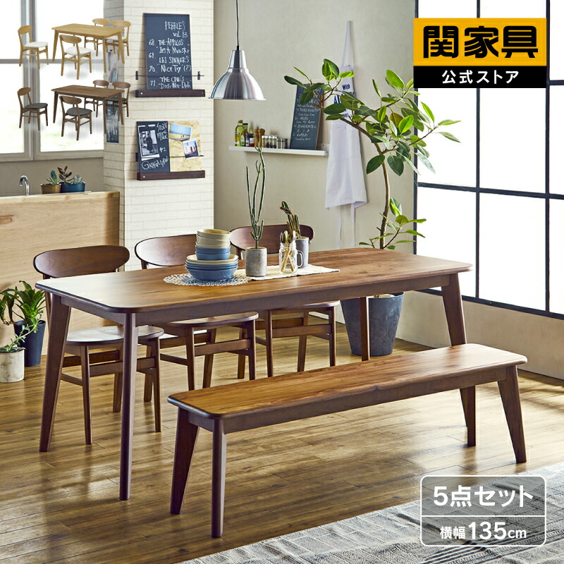 楽天市場】【公式】ダイニングセット 5点セット 天然無垢材 ナラ材