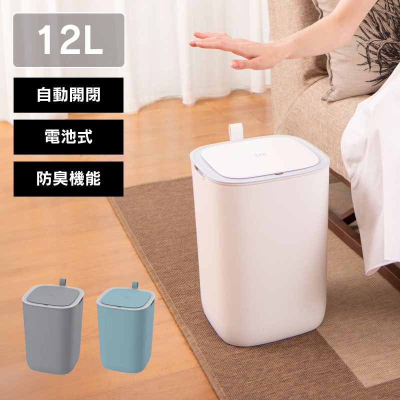 楽天市場】EKO 充電式 ゴミ箱 30L 45L センサー式 デラックス