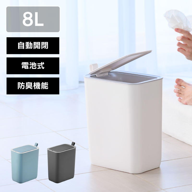 楽天市場】EKO 充電式 ゴミ箱 30L 45L センサー式 デラックス