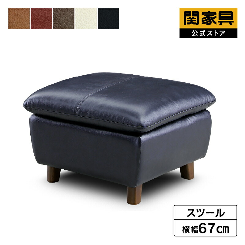 楽天市場】オットマン スツール 本革 1人掛けソファ ワイド 大型
