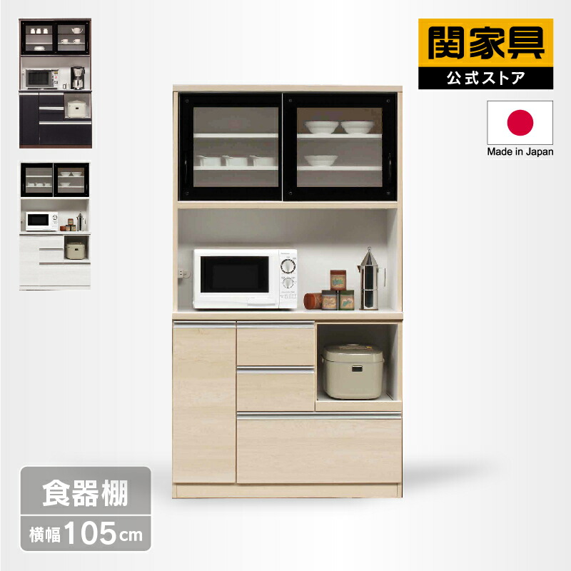 ニトリ キッチンボード 食器棚 アルミナ3 100KB WH キッチンボード(アルミナ3 100KB WH) | ニトリネット【公式