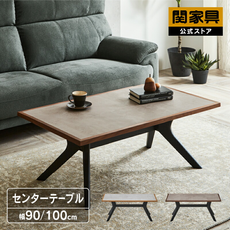 関家具　CTカチラ　ウォールナット材　アイアン脚 楽天市場】【公式】サイドテーブル ローテーブル 幅110cm