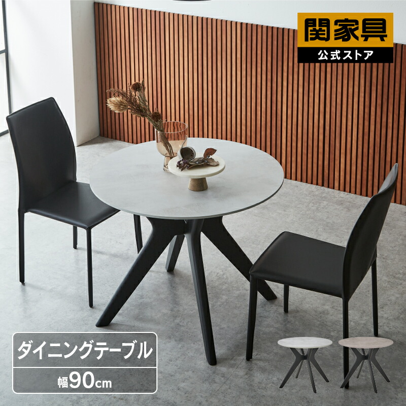 楽天市場】【公式】ダイニングテーブル 90cm 三角形 木製 ダイニング