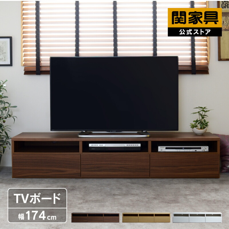 【関家具】木製テレビ台 2段棚付き クラッシュゲート　送料無料 楽天市場】【公式】【14日20時〜マラソン!ポイント10倍